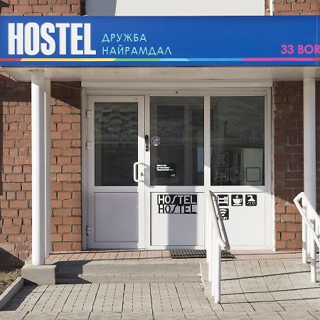 Hostel Druzhba Nairamdal Oelan-Oede Buitenkant foto